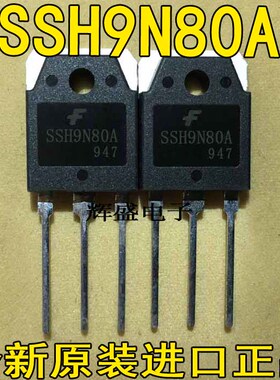全新原装进口 SSH9N80A  9N80 9A800V MOS场效应管 TO-247