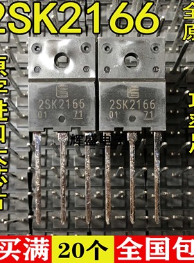 全新原装进口2SK2166 大电流场效应管40A/60V 可代替 K3801 K3128