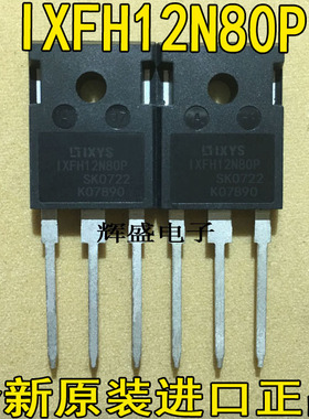 IXFH50N85X/20N85X/24N80P/23N80Q/7N80//9N80/12N80P场效应MOS管