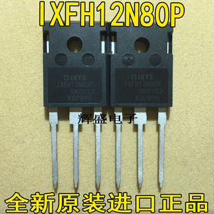 IXFH50N85X/20N85X/24N80P/23N80Q/7N80//9N80/12N80P场效应MOS管