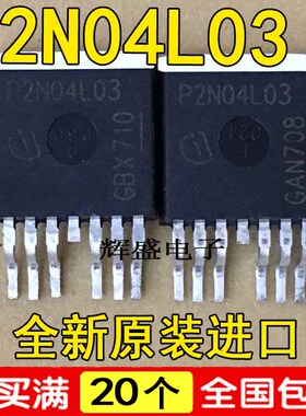 SPB160N04S2L-03 P2N04L03 贴片TO263-7 功率场效应管 160A/40V
