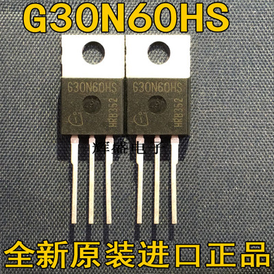 全新原装进口 G30N60HS SGP30N60HS  TO-220 IGBT N通道 41A 600V