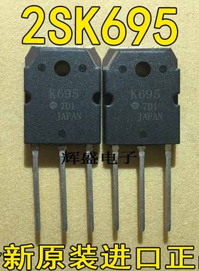 全新现货原装进口检测合格场效应管   2SK695 2SK696