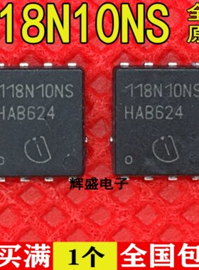 全新BSC118N10NS原装进口118N10NS大电流低内阻100伏QFN8场效应管