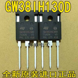STGWT40HP65FB GW60H65DFB/80H65DFB/60V60DFB/GW38IH130D IGBT管