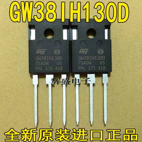STGWT40HP65FB GW60H65DFB/80H65DFB/60V60DFB/GW38IH130D IGBT管