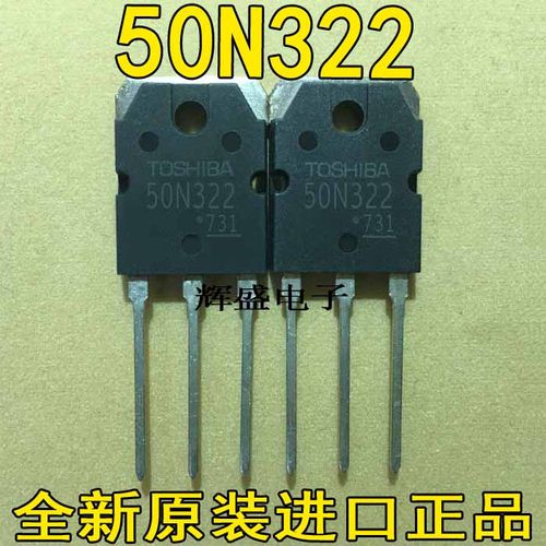 全新进口GT35J321 GT50N322 GT50J327微波炉配件 对15元 可直拍！