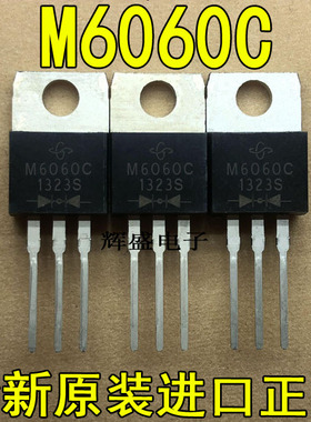 原装进口大功率M6060C 肖特基二极管60V60A MBR6060代用 进口现货