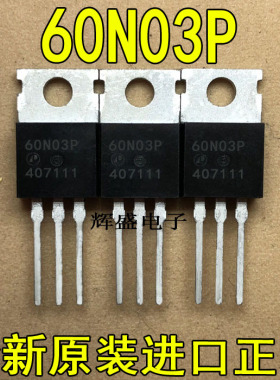全新原装 AP60N03P 丝印  60N03P    TO-220  现货