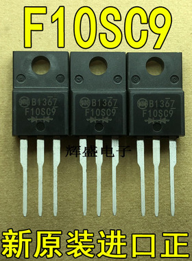 全新原装进口大功率管 F10SC9  测试好，质量保证