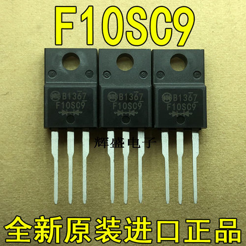 全新原装进口大功率管 F10SC9  测试好，质量保证