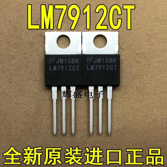 全新原装进口 LM7912CT 国半NS TO-220 三端负稳压器 12V