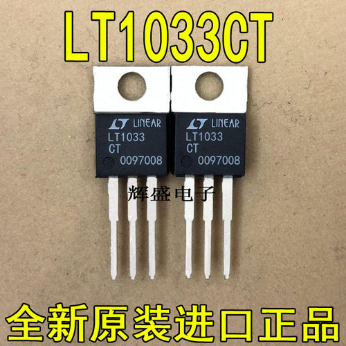 LT1033CT        LT1033     全新进口原装   LT   TO-220封装