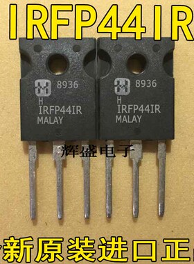 全新原装进口件 逆变器MOS管 场效应管 IRFP441R