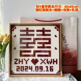 结婚礼物新婚送新人新娘闺蜜婚礼实用礼品手工diy百喜图订婚摆件