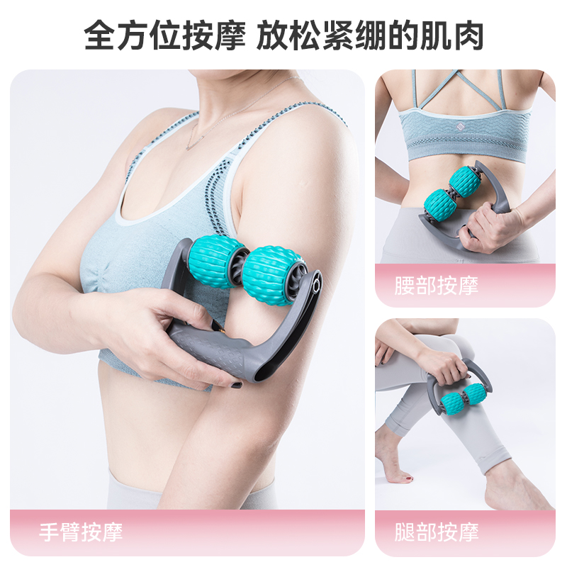 按摩滚轮环形夹腿美腿放松