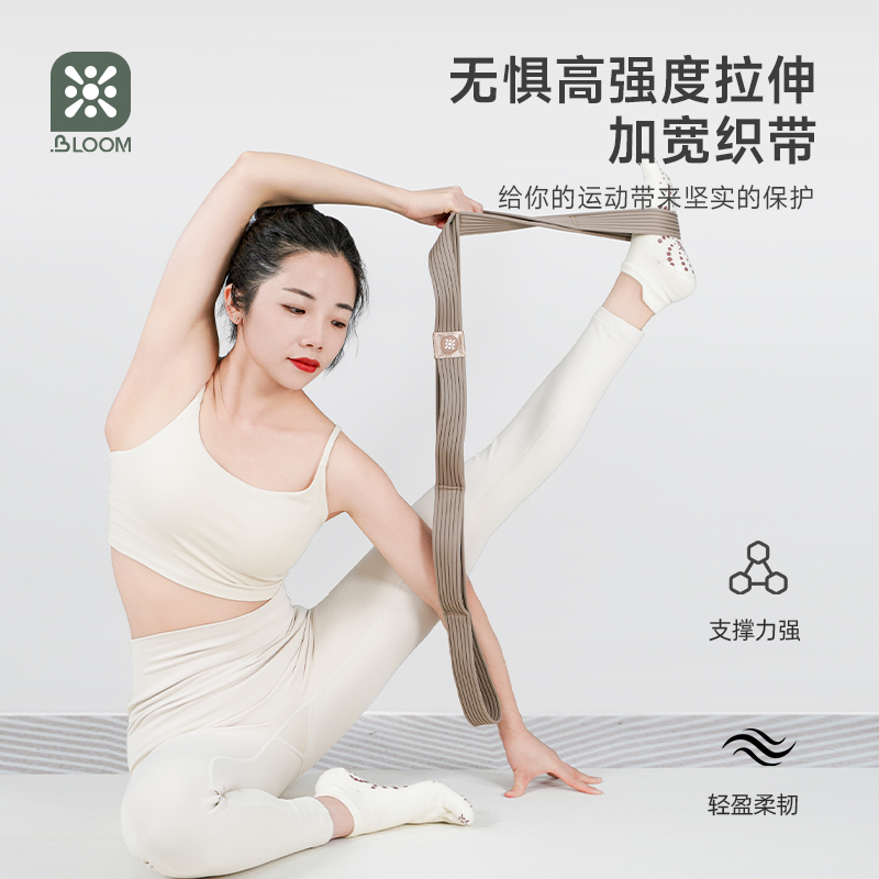 珀木美肩开背瑜伽拉力带
