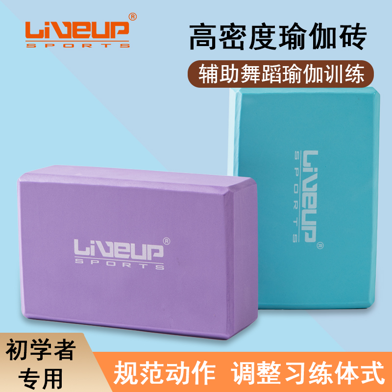 泡沫瑜伽砖瑜伽辅助用品家用瑜伽馆装备新手习练装备