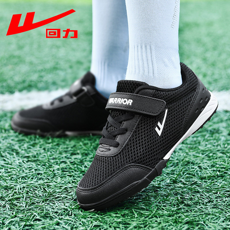 回力足球鞋儿童男童女童中小学生专用夏季透气网布鞋训练鞋TF碎钉