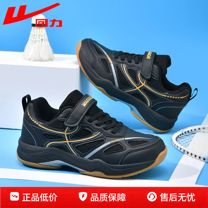 回力儿童防滑羽毛球鞋图片