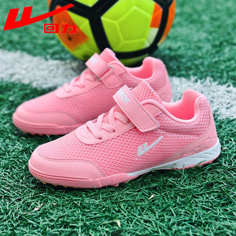 回力足球鞋儿童男童女童中小学生专用夏季透气网布鞋训练鞋TF碎钉