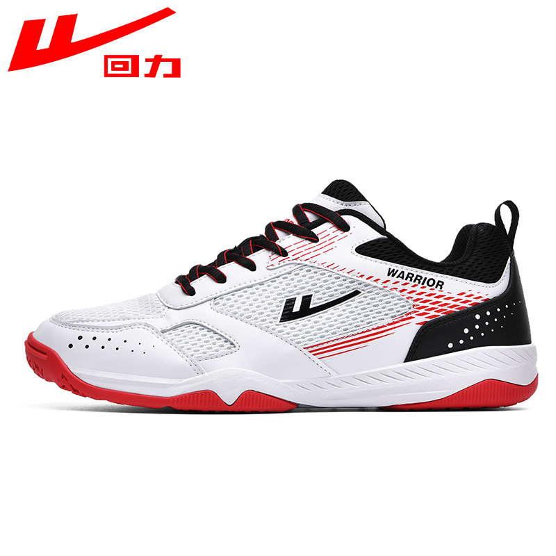 回力乒乓球鞋透气耐磨