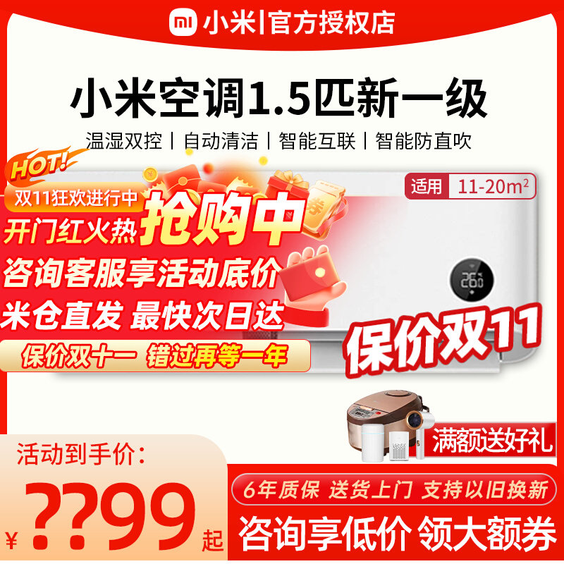小米空调挂机大1.5匹变频新一级1/2/3p家用客厅立式智能空调N1A1使用感如何?