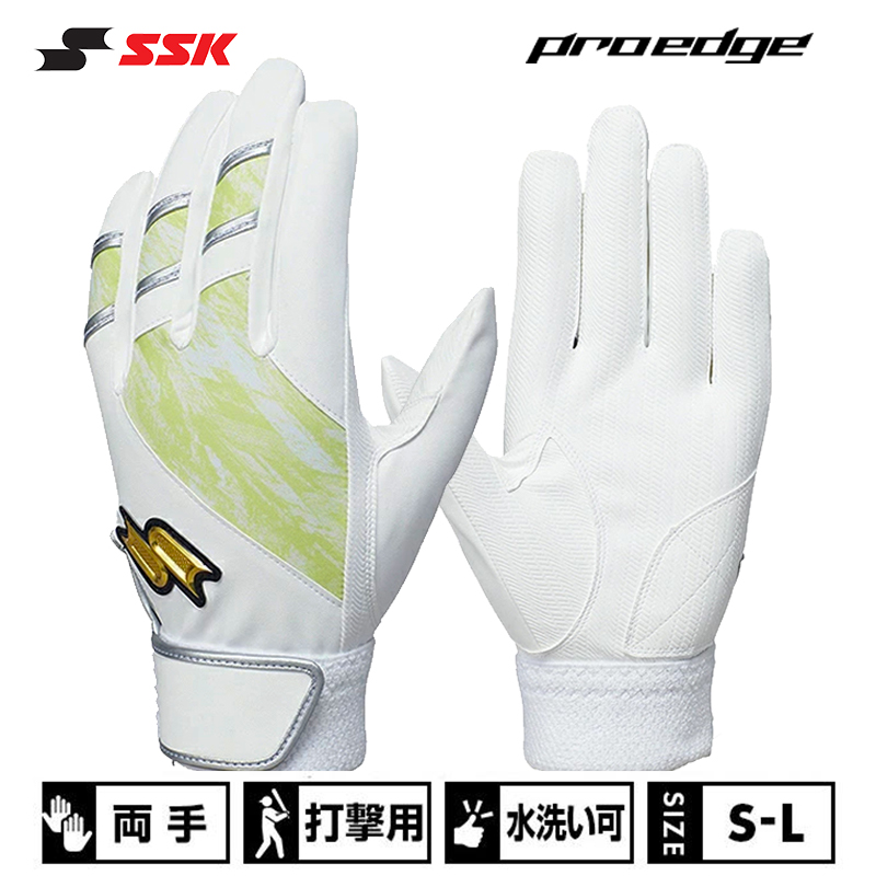 日本SSK专业打击手套棒球儿童