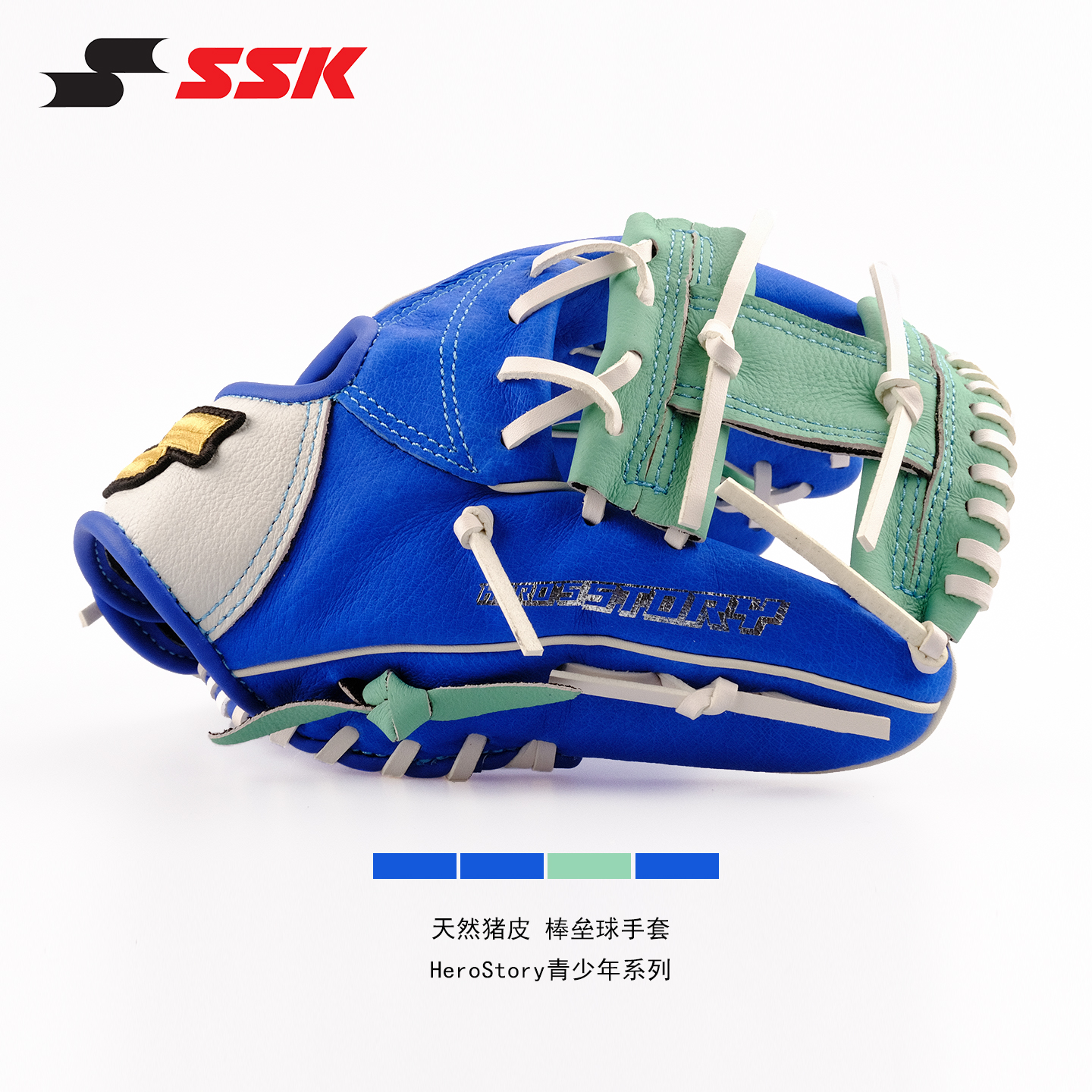 SSK棒球手套软式棒球新手用