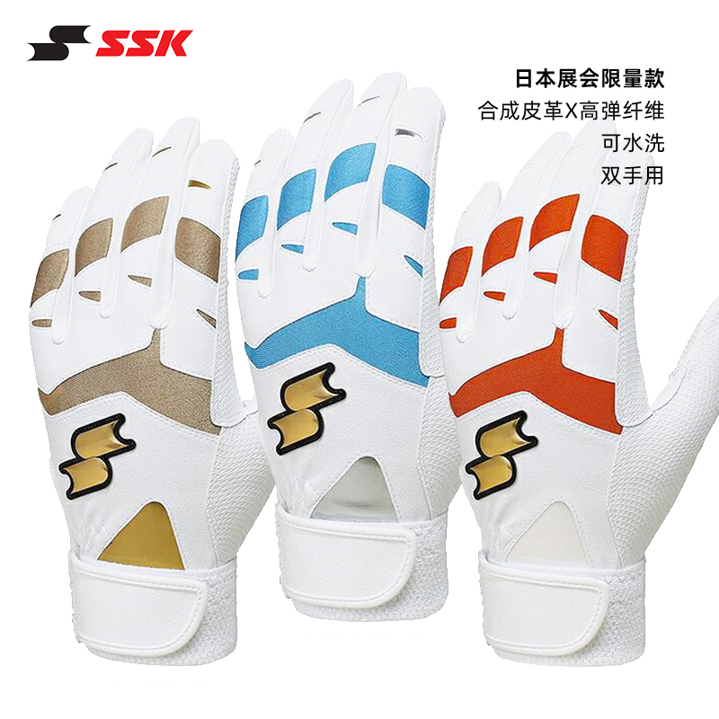 SSK棒球打击手套耐磨可水洗