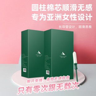 喜棉导管式卫生棉条月经棉棒卫生栓月经条游泳防侧漏生理期运动