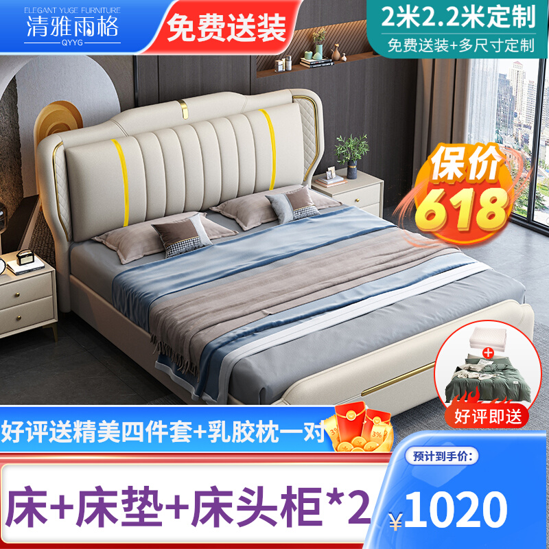 轻奢真皮床1.8米双人主卧v床现代简约1.5米实木框架科技布储物床