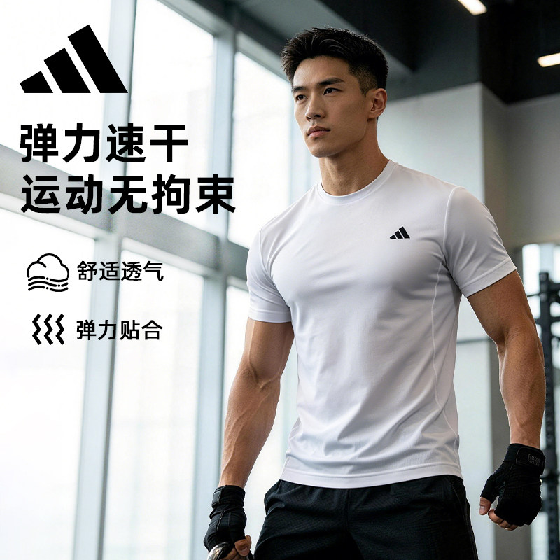Adidas阿迪达斯健身短袖男透气速干排汗跑步圆领轻薄运动凉感T恤