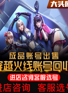 cf帐号出售穿越火线成品号购买高价收回端游永久账号6烈龙幻神m20