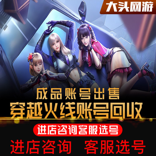 cf帐号出售穿越火线成品号购买高价收回端游永久账号6烈龙幻神m20