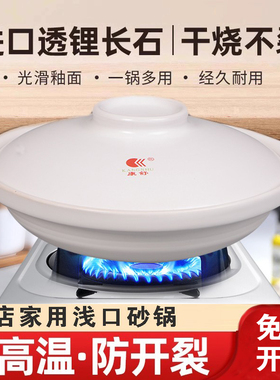 康舒陶瓷砂锅白色浅锅明火耐高温干烧鱼头家用炒菜商用沙锅煲仔饭
