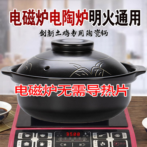 电磁炉无需导热片通用砂锅