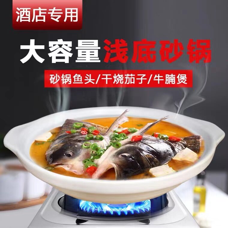 康舒陶瓷砂锅酒店专用大容量耐高温浅口平底商用大号鱼头煲干炖锅