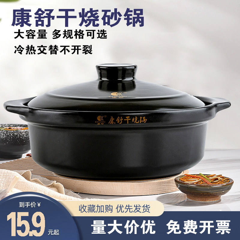 康舒干烧砂锅家用商用