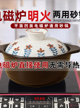 平面凹面电磁炉砂锅不需要导热片