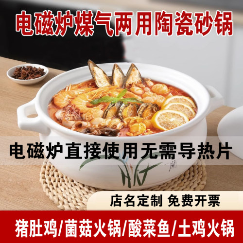 康舒电磁炉专用不需要导热片电陶