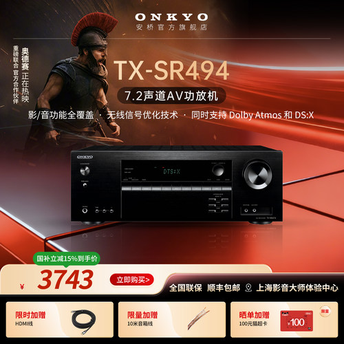 7.2声道AV功放 搭配杰士5.1音箱家庭影院