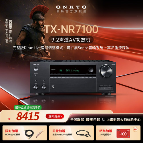 THX认证，支持8K超高清，220W大功率