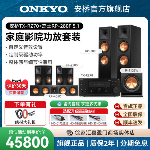 日本安桥家庭影院组合套装