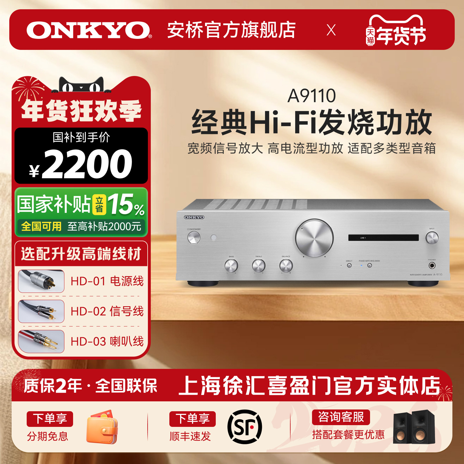 onkyo安桥发烧HiFi功放A9110立体声高保真2.1大功率家用功放机