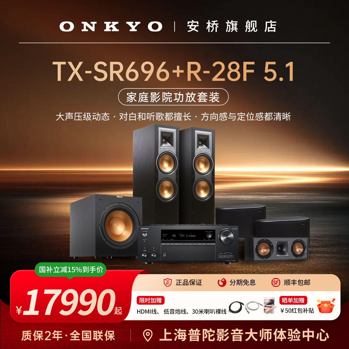 onkyo安桥NR696功放音响套装杰士家庭影院5.1组合大功率功放机