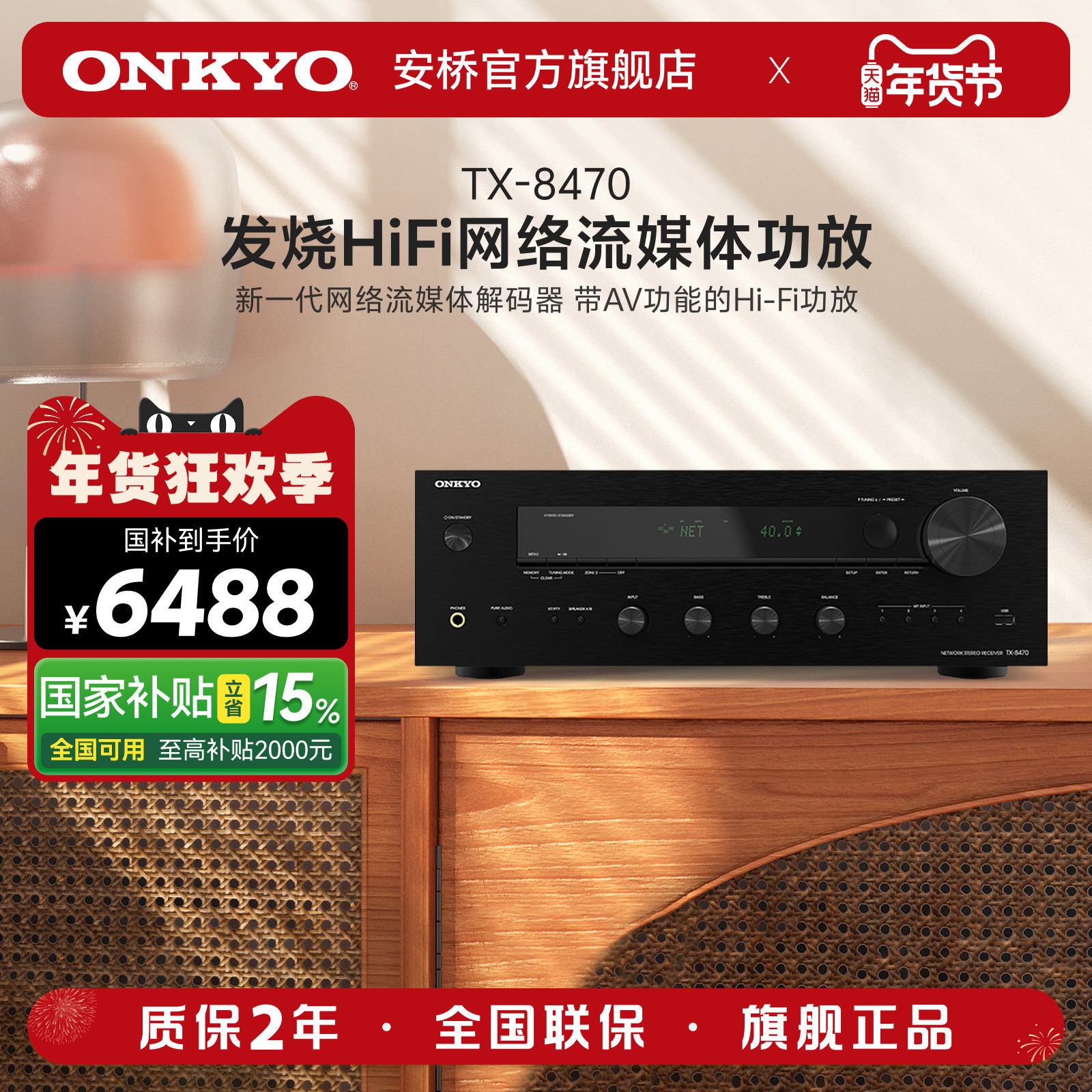 onkyo/安桥TX-8470家用专业HiFi功放立体声2.1高保真大功率功放机