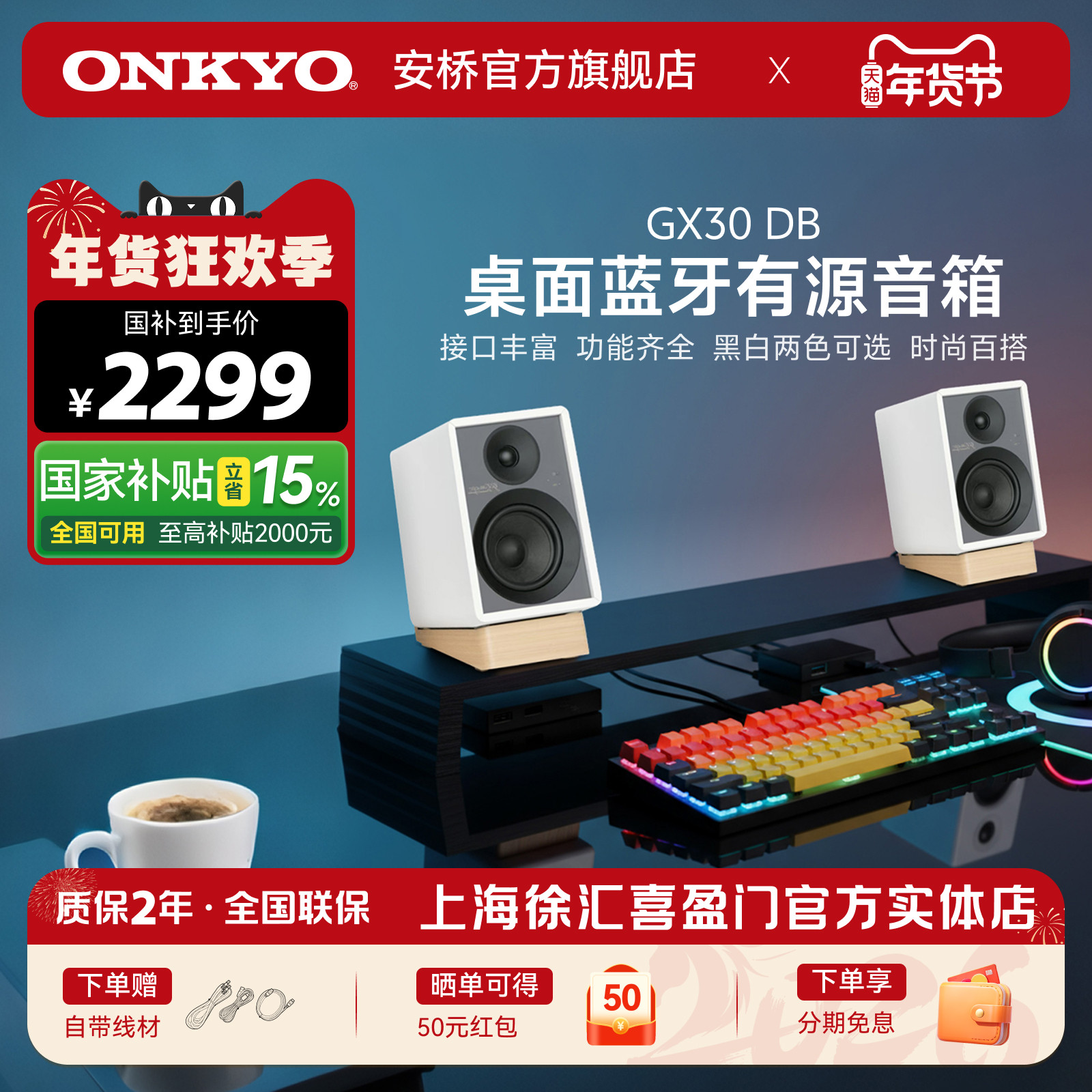 onkyo/安桥GX30蓝牙有源hifi书架音箱电脑桌面多媒体组合发烧音响