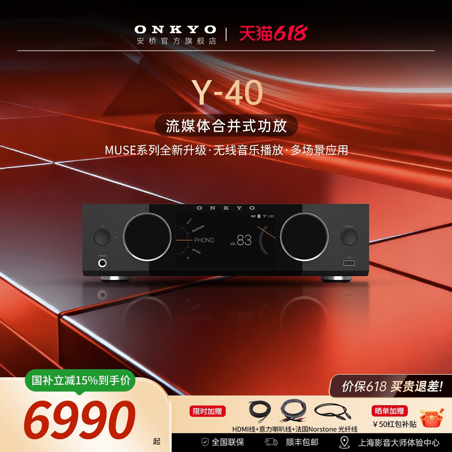 新品上市】onkyo安桥Y40流媒体功放HIFi立体声合并式数字功放家用