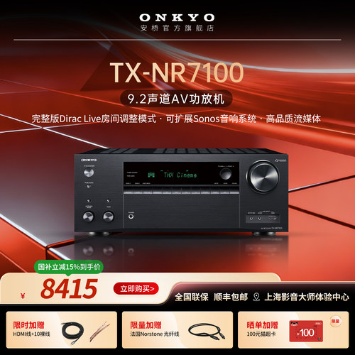 THX认证，支持8K超高清，220W大功率